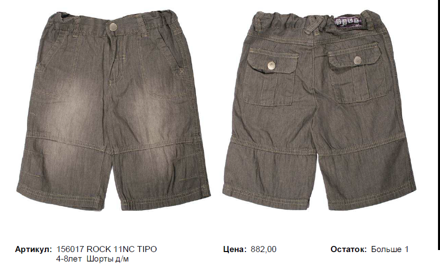 156017 ROCK 11NC TIPO 4-8  /