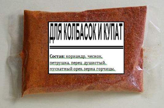 7264902.dlj_kolbasok_i_kupat.png