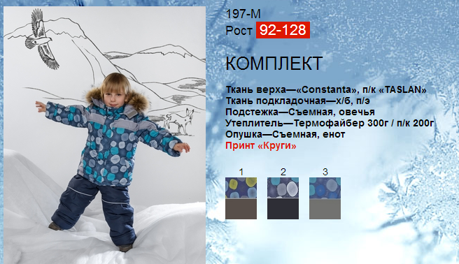 197М.png