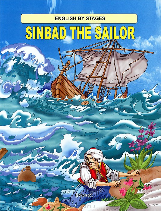 978-5-222-20273-9_Sinbad the Sailor, 16 _101  +%= 56 +%