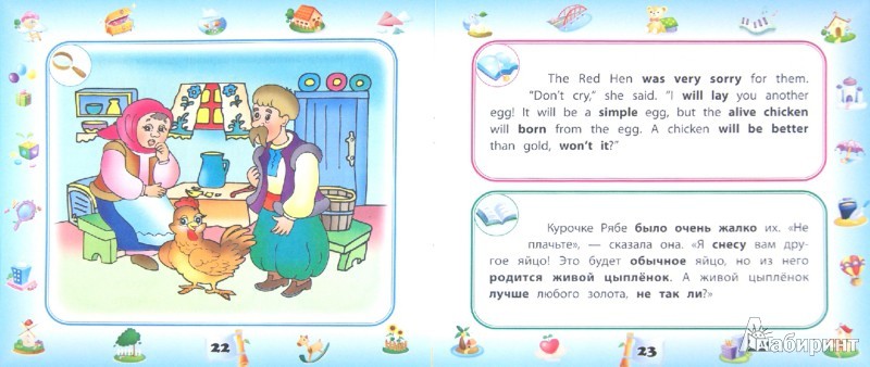 978-5-222-20491-7_The Little Red Hen= .Puss in Boots=, 10 _