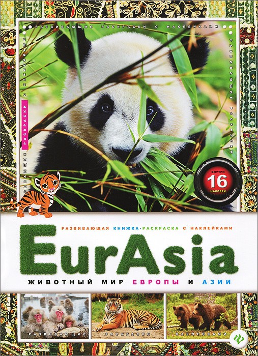 978-5-222-20908-0_EurAsia.    , 16  _103  +%