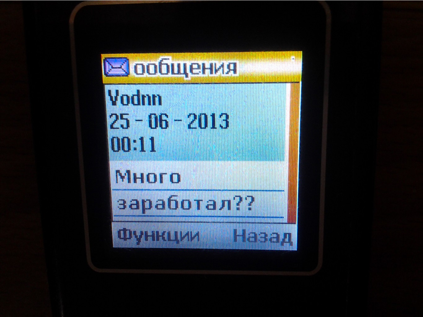 25.06.2013 11:00:44