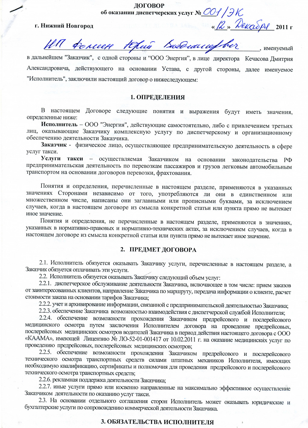 26.06.2013 16:41:13