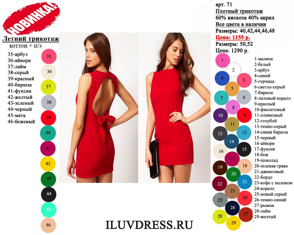 ILUVDRESS_71.jpg