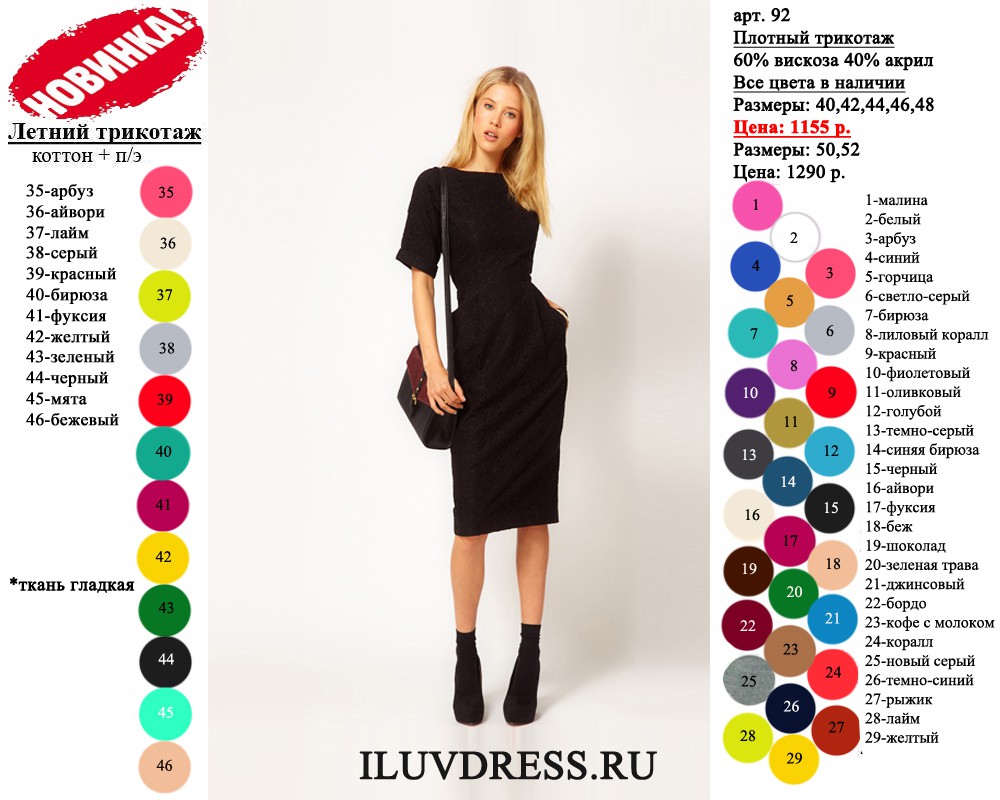 ILUVDRESS_92.jpg