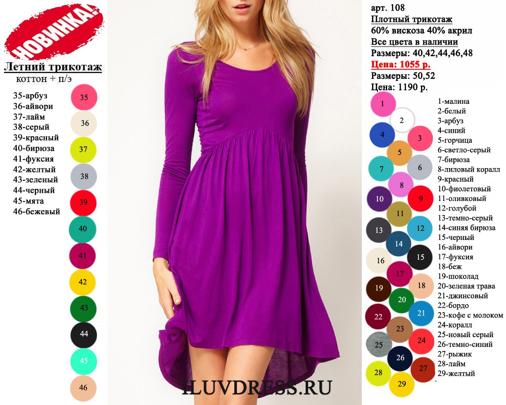 ILUVDRESS_108.jpg