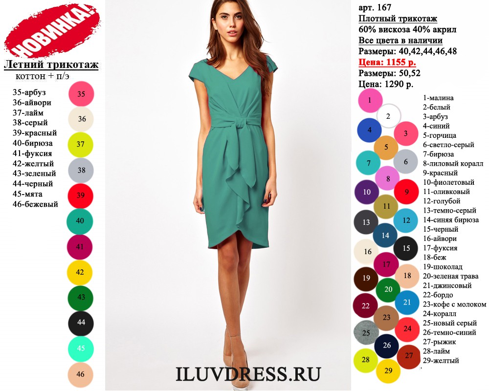 ILUVDRESS_167.jpg