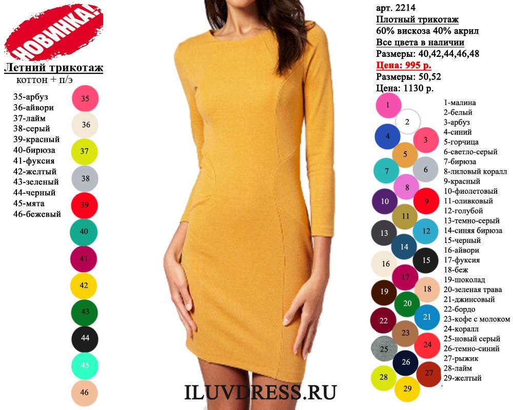 ILUVDRESS_2214.jpg