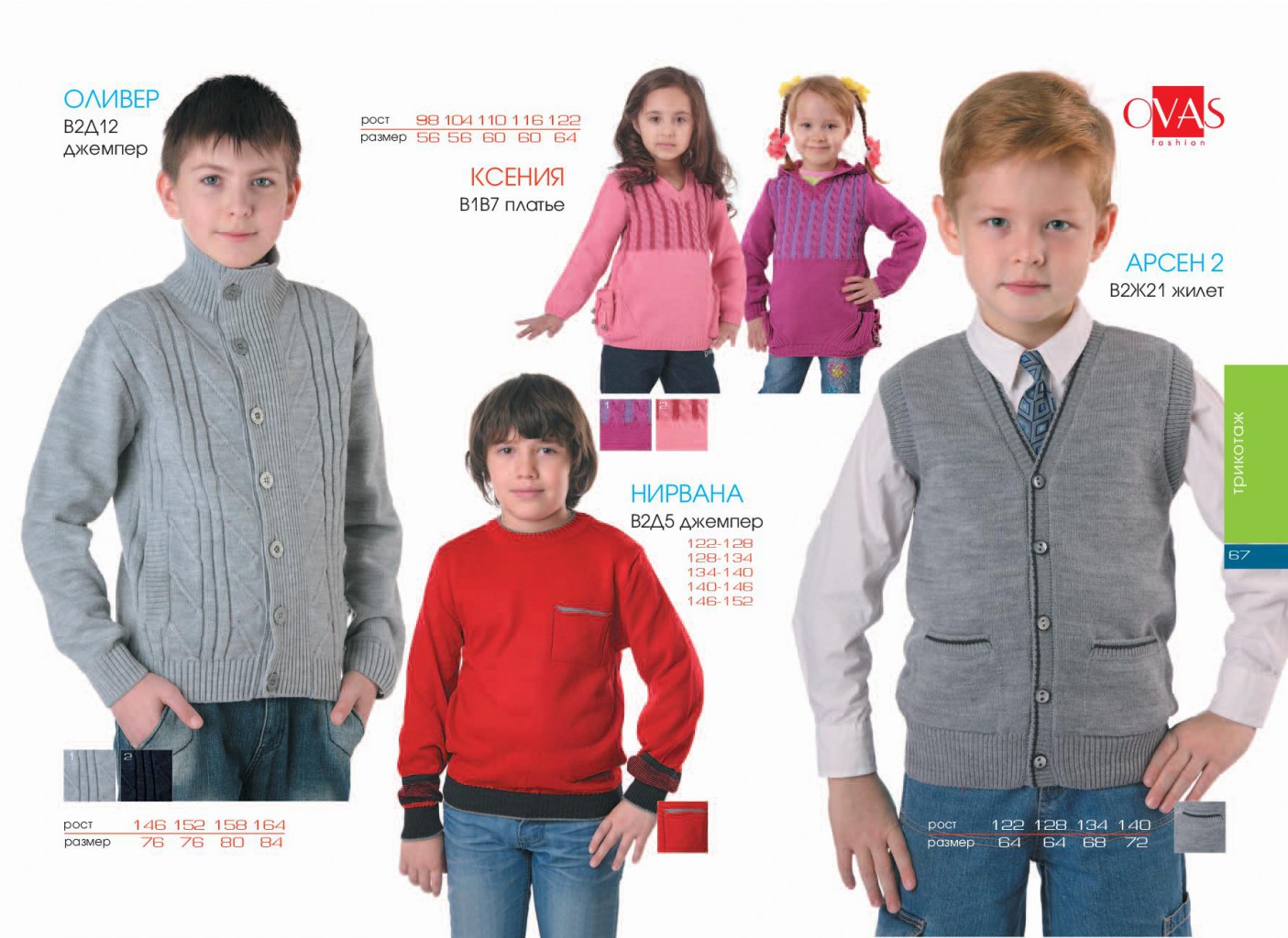 ovas-vesna-leto-2013 (1)-067.jpg