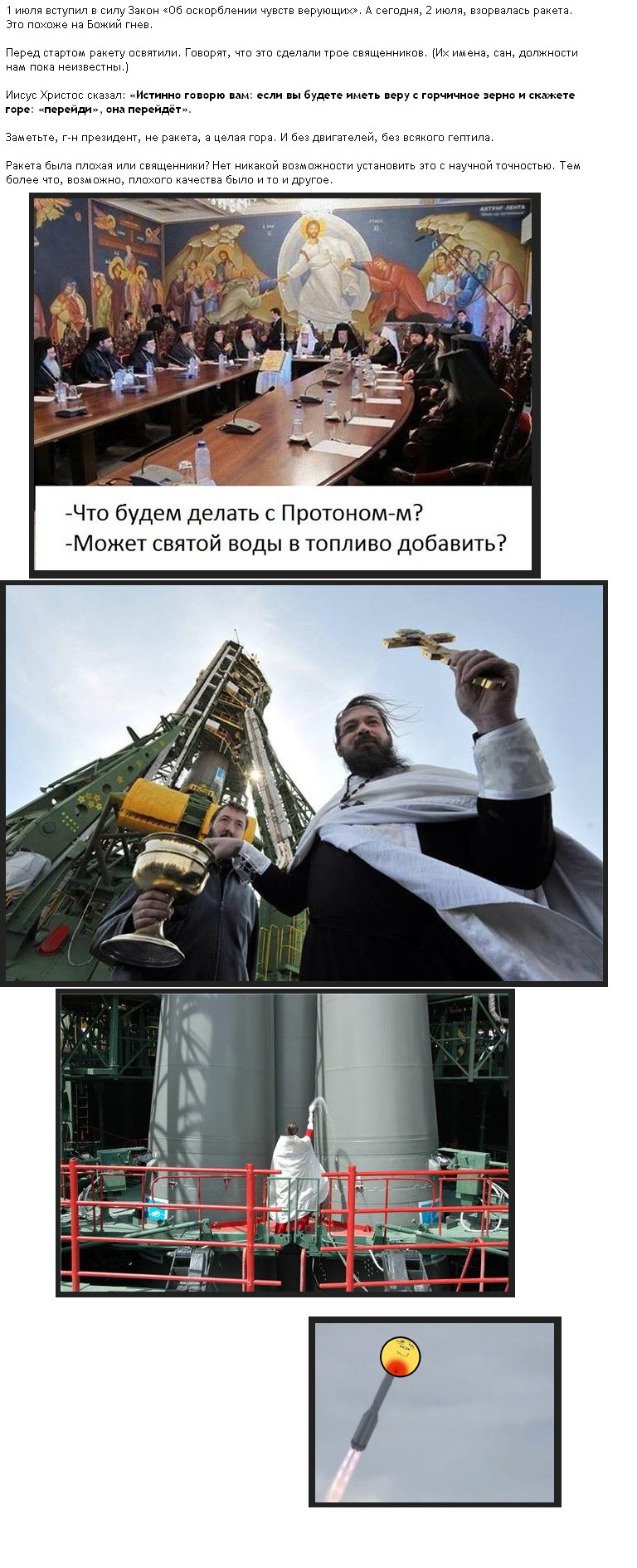 poneslos-glonass-zapustit-kurezy_2752676450.jpeg