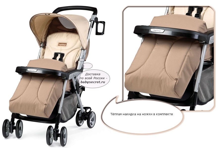 peg-perego aria completo  ivory_b.jpg