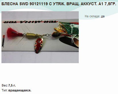  SWD 90121119  . . . 1 7,5..jpg