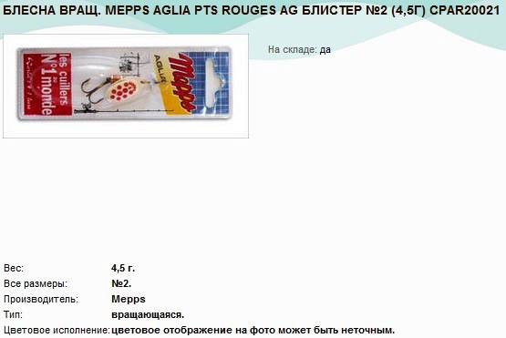  . MEPPS AGLIA PTS ROUGES AG  