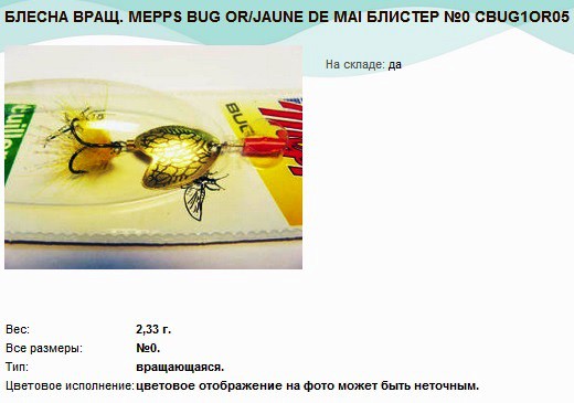  . MEPPS BUG OR JAUNE DE MAI  