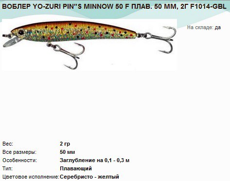  YO-ZURI PIN S MINNOW 50 F . 50 , 2 F1014-GBL.jpg