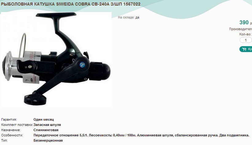   SIWEIDA COBRA CB-240A   1567022.jpg