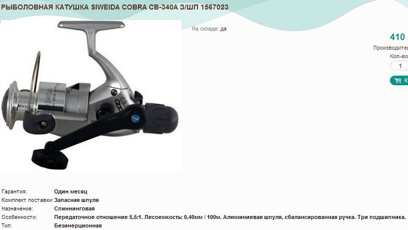   SIWEIDA COBRA CB-340A   1567023.jpg