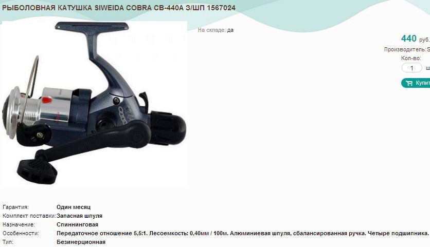   SIWEIDA COBRA CB-440A   1567024.jpg