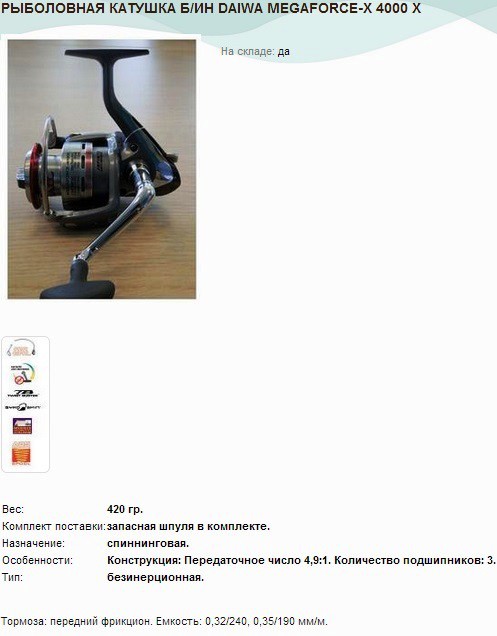     DAIWA MEGAFORCE-X 4000 X.jpg