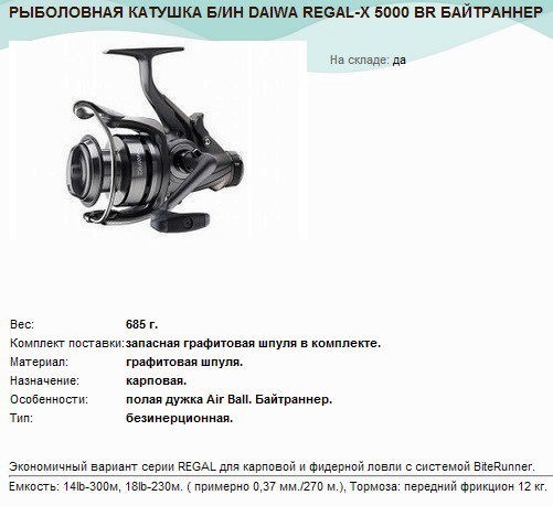     DAIWA REGAL-X 5000 BR .jpg