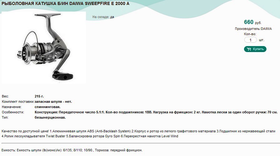     DAIWA SWEEPFIRE E 2000 A.jpg