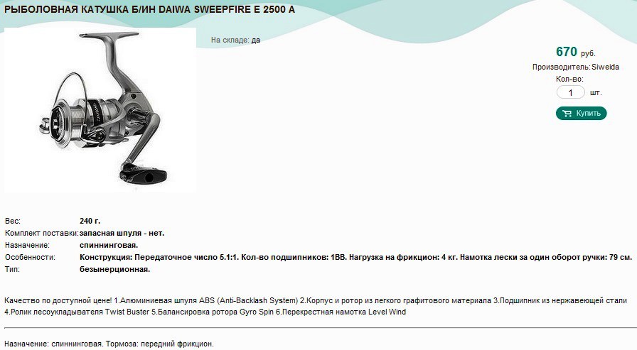     DAIWA SWEEPFIRE E 2500 A.jpg