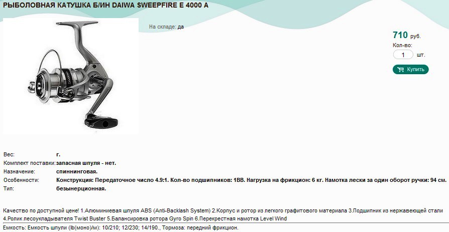     DAIWA SWEEPFIRE E 4000 A.jpg