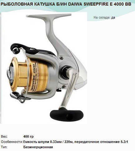     DAIWA SWEEPFIRE E 4000 .jpg