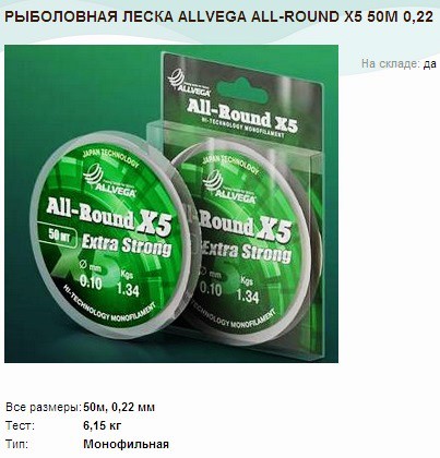   ALLVEGA ALL-ROUND X5 50 0,22.jpg