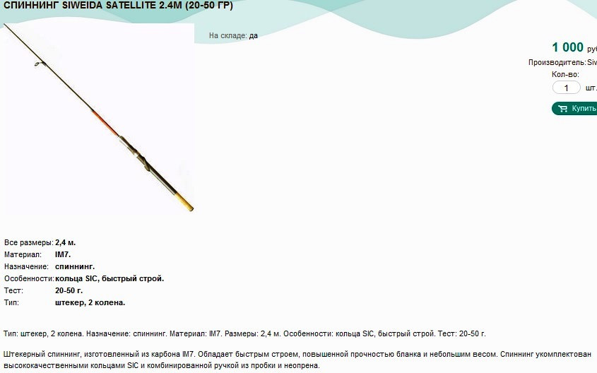  SIWEIDA SATELLITE 2.4 (20-50 ).jpg