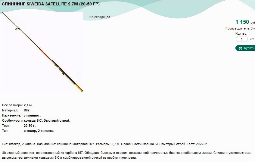  SIWEIDA SATELLITE 2.7 (20-50 ).jpg