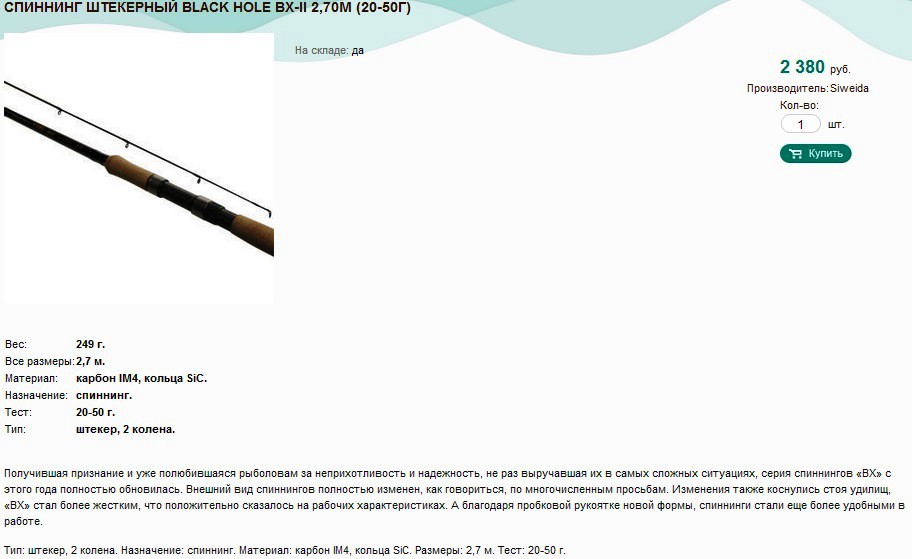   BLACK HOLE BX-II 2,70 (20-50).jpg