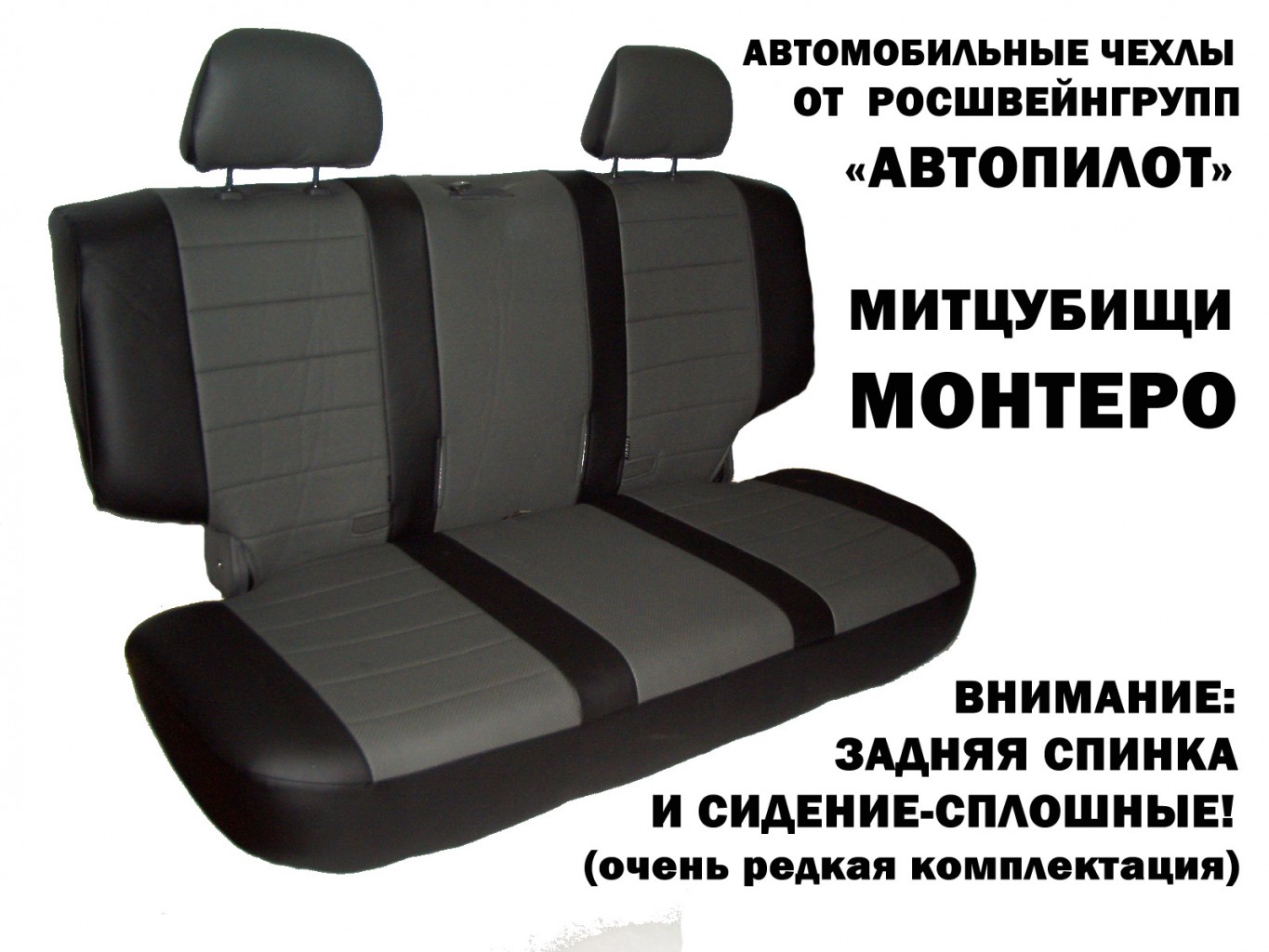 Черно-темносерые