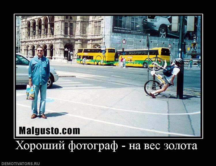 490143_horoshij-fotograf-na-ves-zolota.jpg