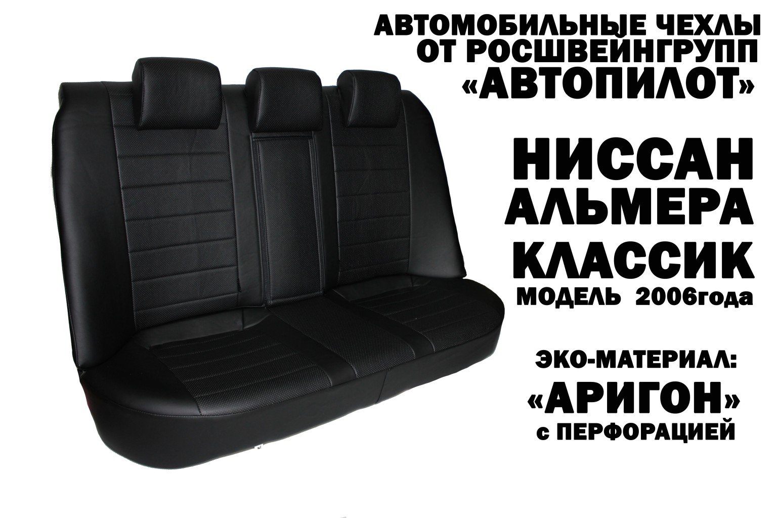 сиденье и спинка СПЛОШНЫЕ.jpg