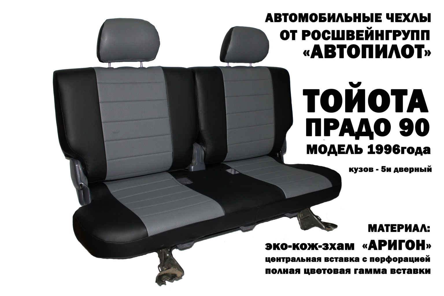 Спинка раздельная 50 50. сиденье сплошное.jpg