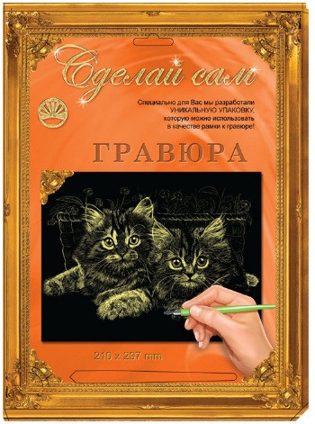 Кошки (серебро, золото), 70 руб..jpg