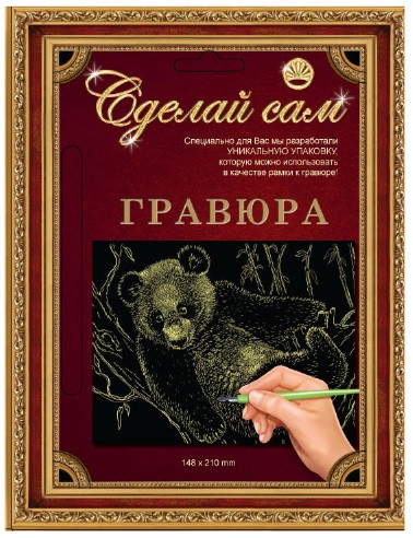 Панда (серебро, золото), 70 руб..jpg