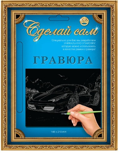 Феррари (серебро, золото), 70 руб..jpg