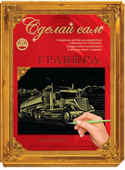 Дальнобойная машина (серебро, золото), 75 руб..jpg