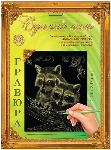 Енот (серебро, золото), 75 руб..jpg