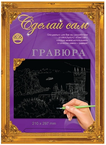Ласточкино гнездо (серебро, золото), 75 руб..jpg
