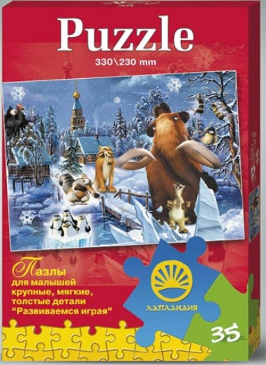 Эра холода, 70 руб..jpg