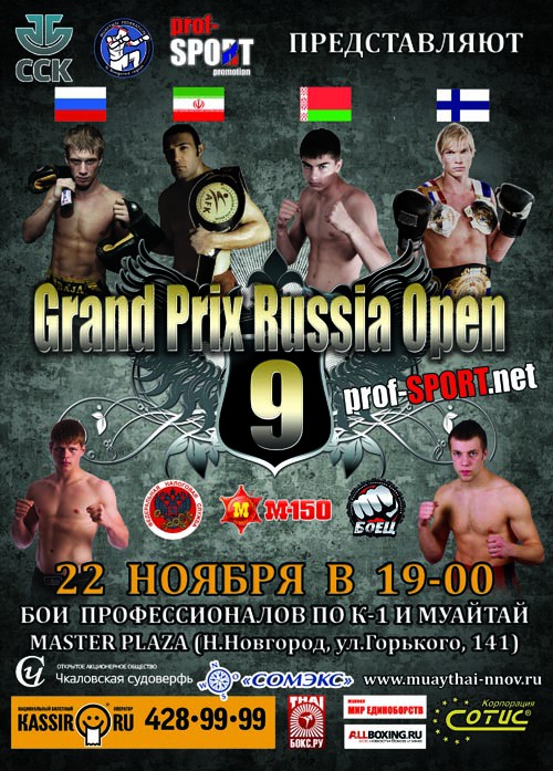 Grand Prix Russia Open 9