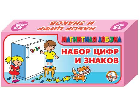 00844 Магнитная азбука-844 (Доп.набор цифр и знаков 3,5 см ) 137,00 руб