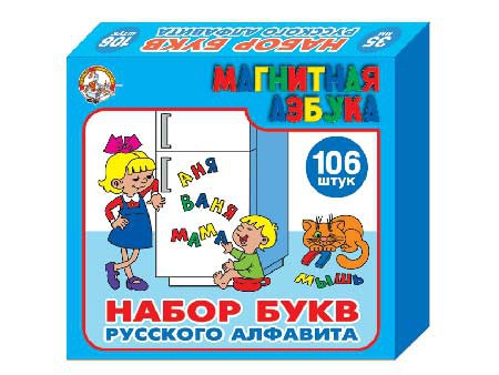 00845 Магнитная азбука-845 (Доп.набор)русс. 3,5 см, 263,00