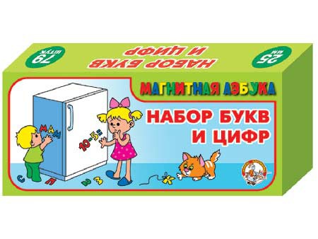 00846 Магнитная азбука-846 рус.буквы и цифры 2,5 см, 194,00