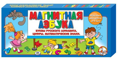 00859 Магнитная азбука-859  (цифры+русск.) Н=3,5 см., 600,00