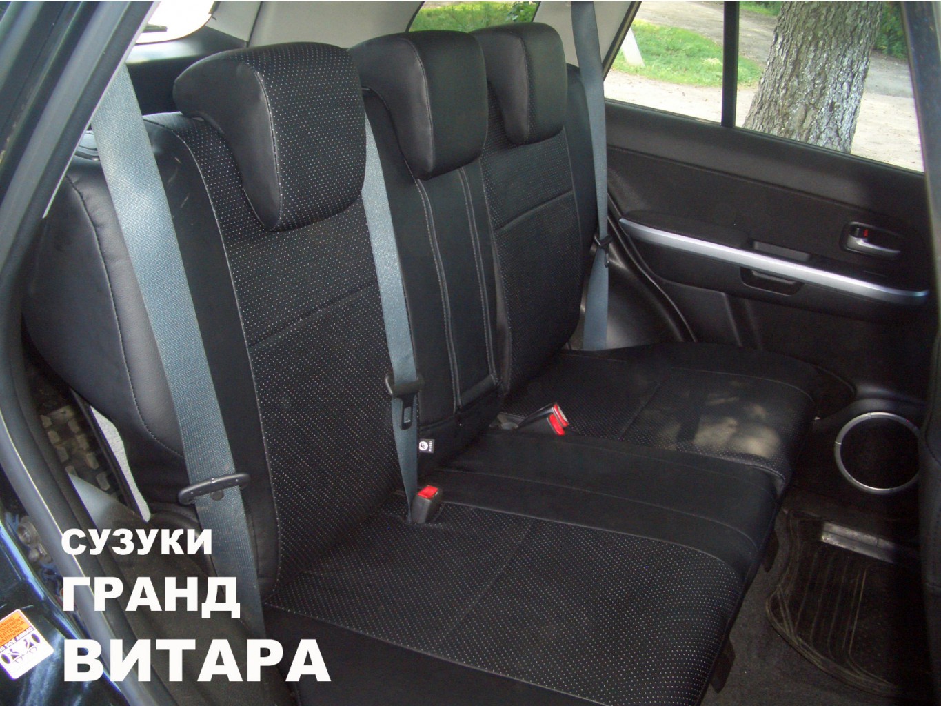 витара